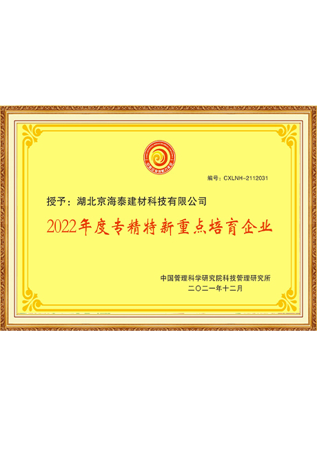 Certificate Of Honor